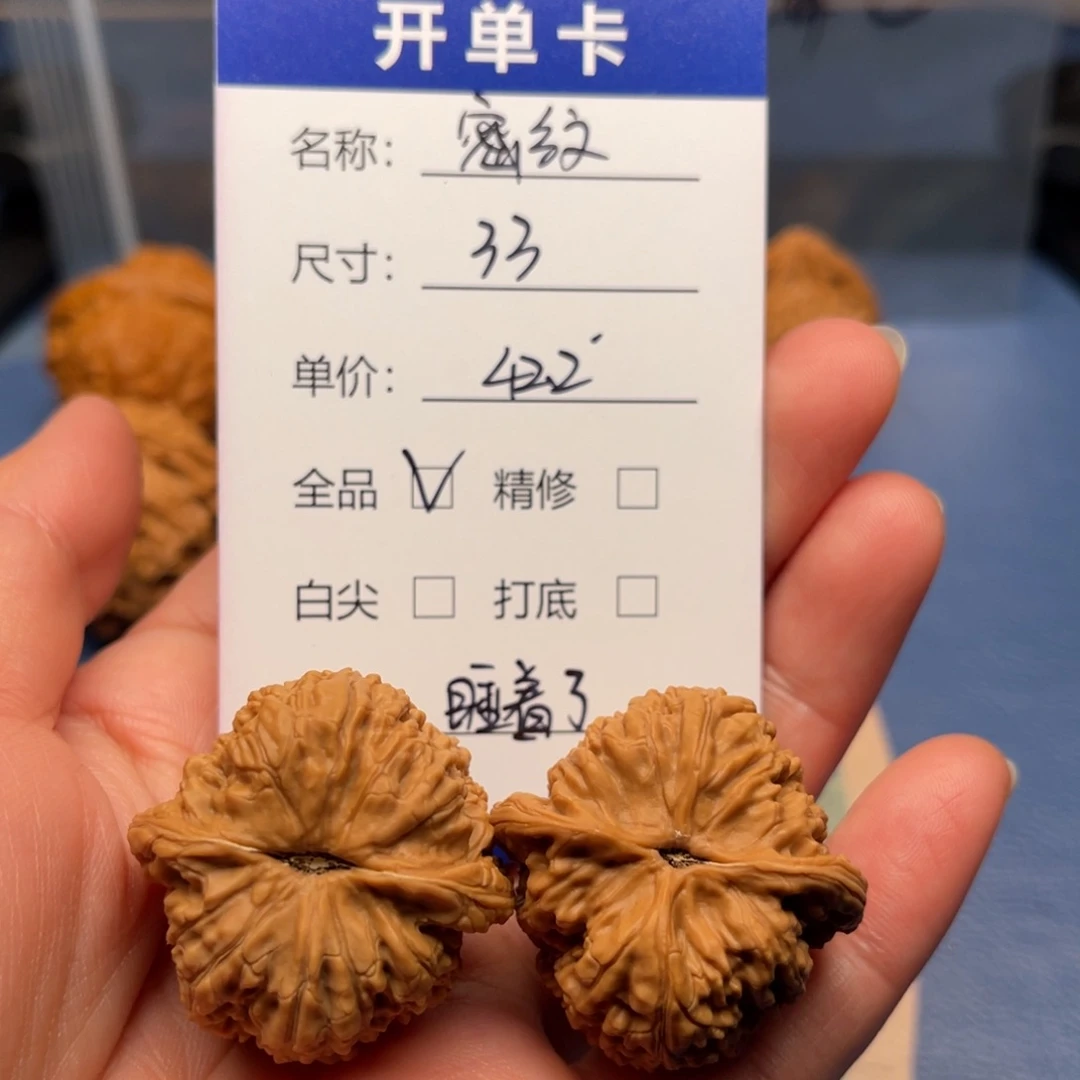 我***了文玩核桃吊坠密纹