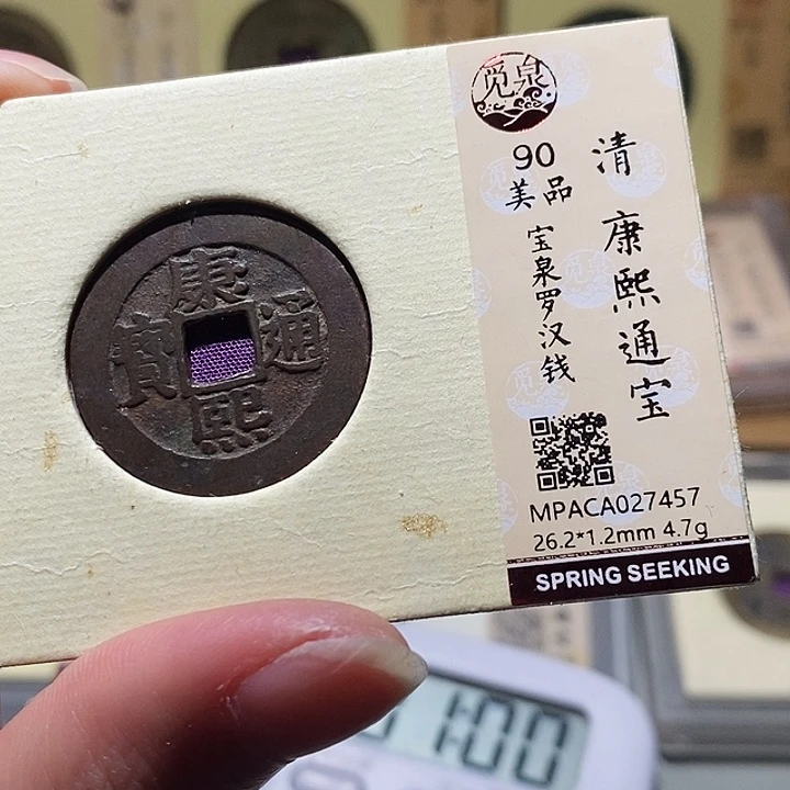 飞***天铜觅泉评级古钱币一枚 小敏