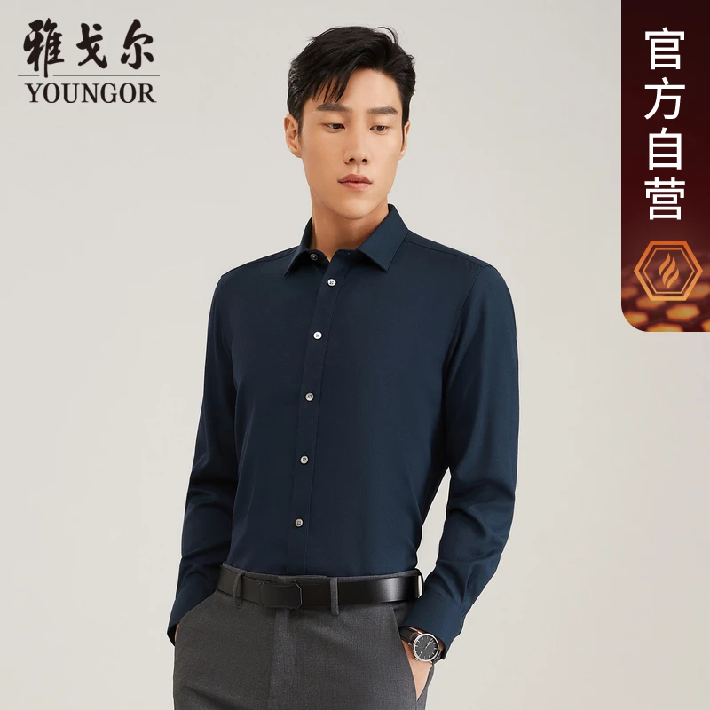 【可机洗40%绵羊毛】雅戈尔商务舒适休闲长袖衬衫男款秋冬129756