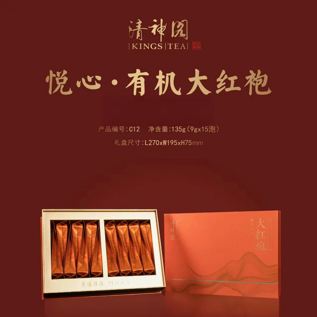 KINGSTEA/清神阁悦心系列礼盒135g/9g*15泡武夷岩茶