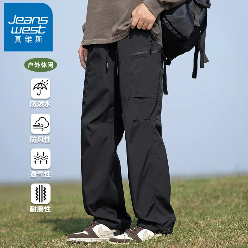真维斯美式潮牌工装裤男士春秋季冲锋款防泼水休闲裤百搭直筒裤子