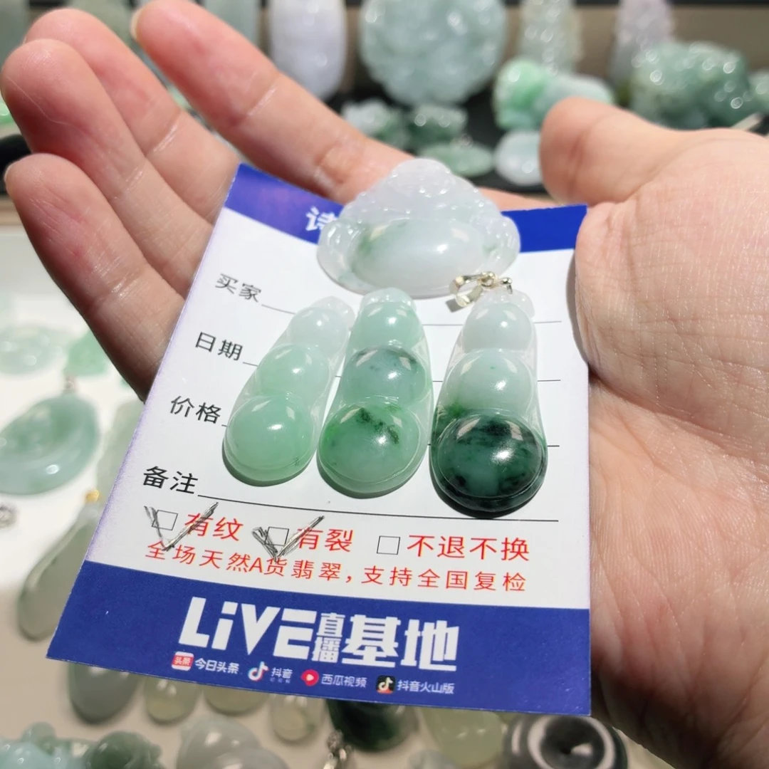 翡翠未镶嵌吊坠(不含链)有纹裂打包价