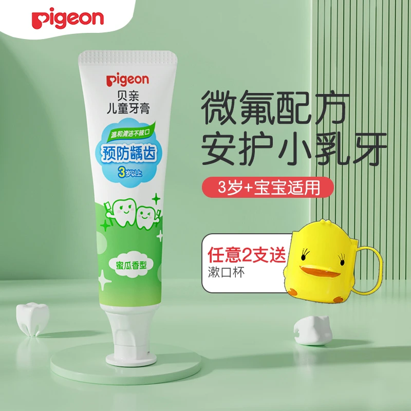 【专享价】贝亲牙膏儿童乳牙啫喱小孩子儿童牙膏含氟防蛀牙果味