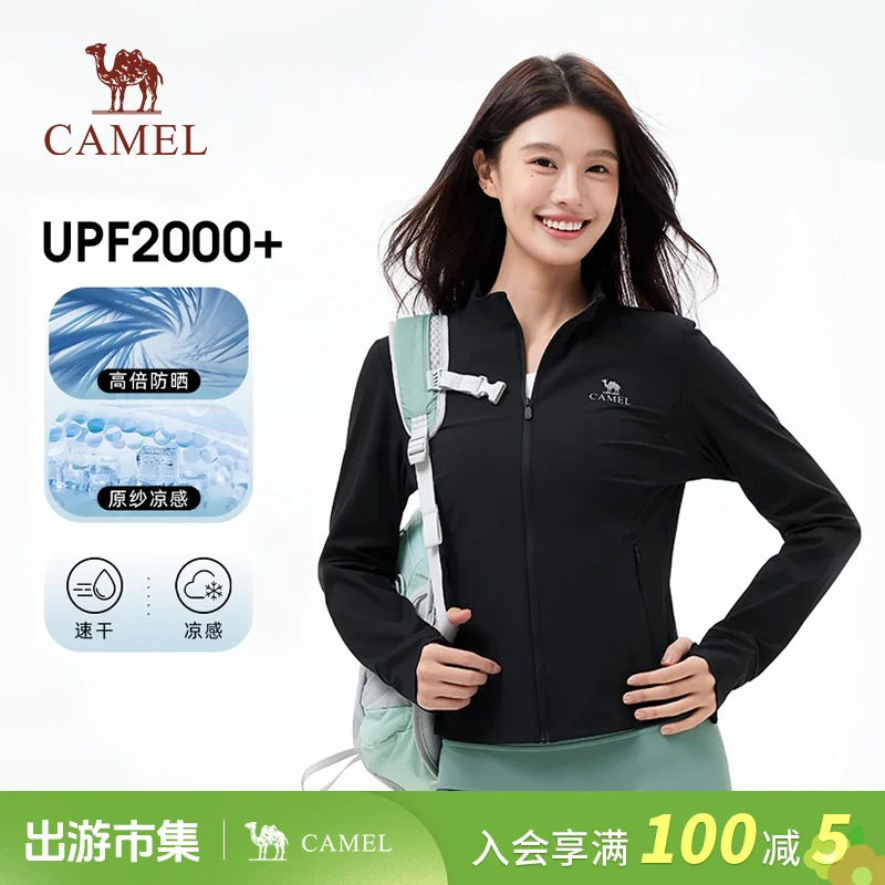 骆驼春上新冷白皮户外立领原纱防晒衣流光智性风2025立领防晒衣