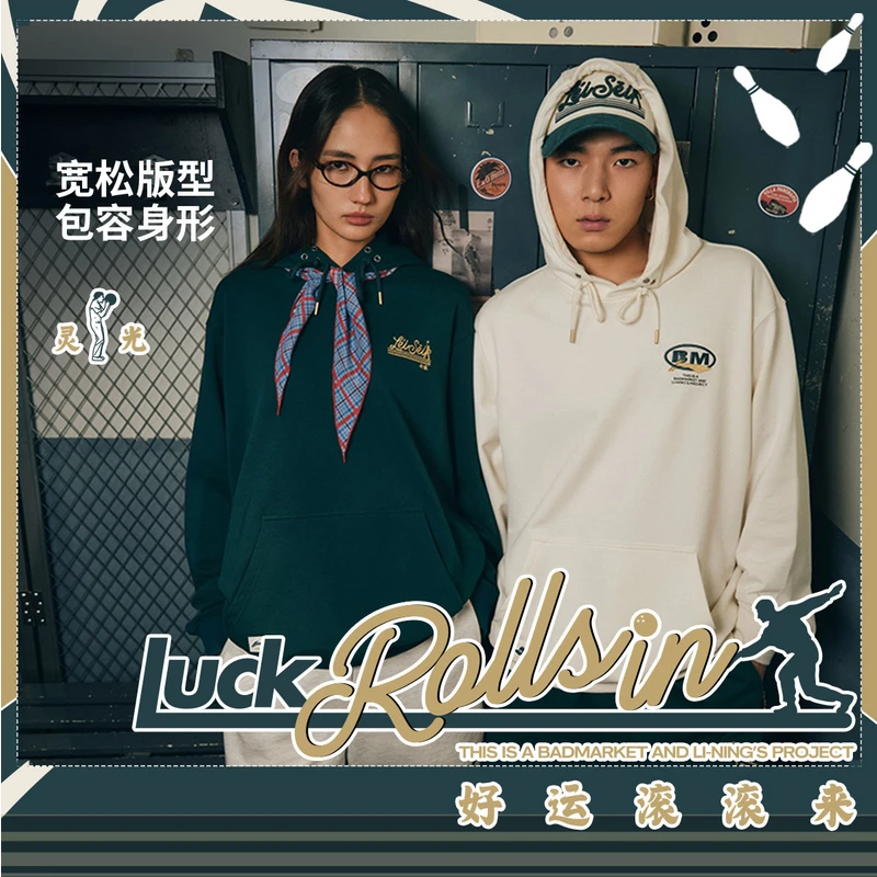 【Badmarket联名】李宁2025新品套头衫情侣秋季宽松连帽卫衣AWDVE33