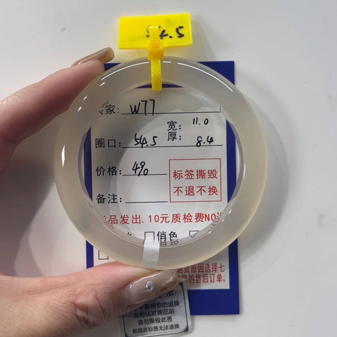 w***7玛瑙/玉髓未镶嵌手镯