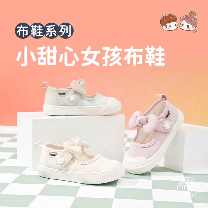 【专柜款】M1&M2新款2025年夏季宝宝镂空花朵布鞋防滑机能鞋公主鞋