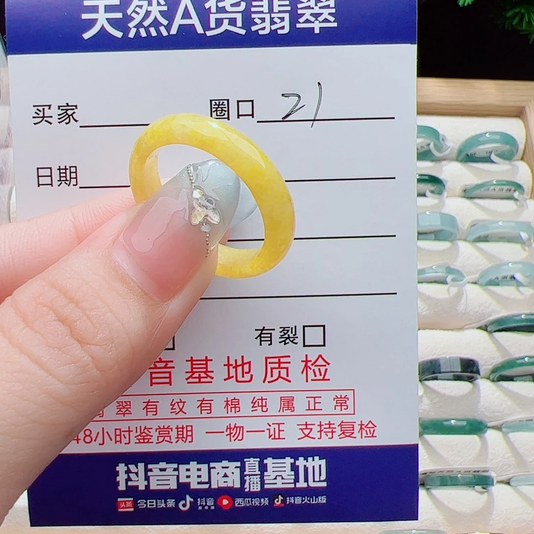 翡翠未镶嵌戒指天然