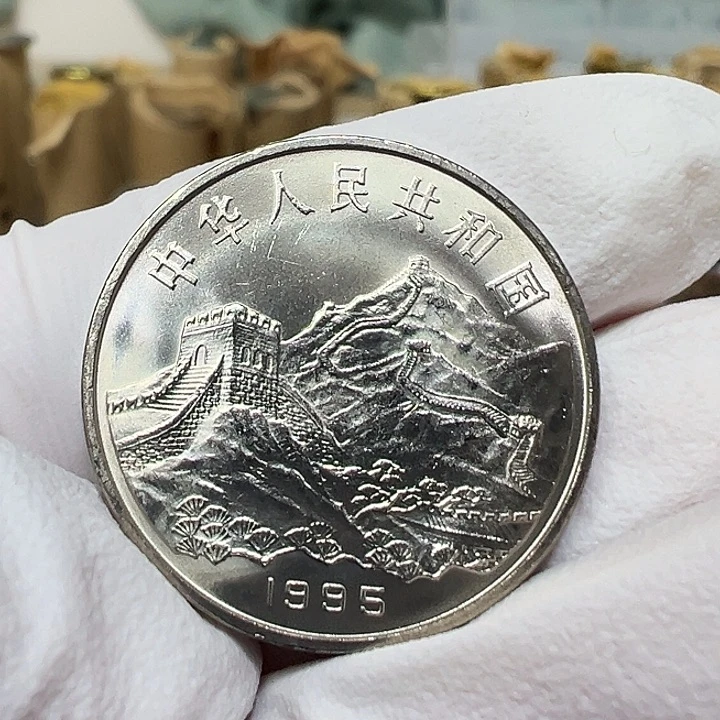 其他普通金属抗战胜利50周年一枚