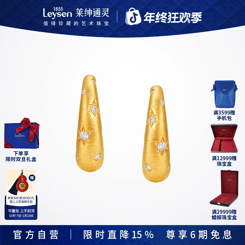 【门店同款】莱绅通灵 茜茜之星足金耳钉 1855系列