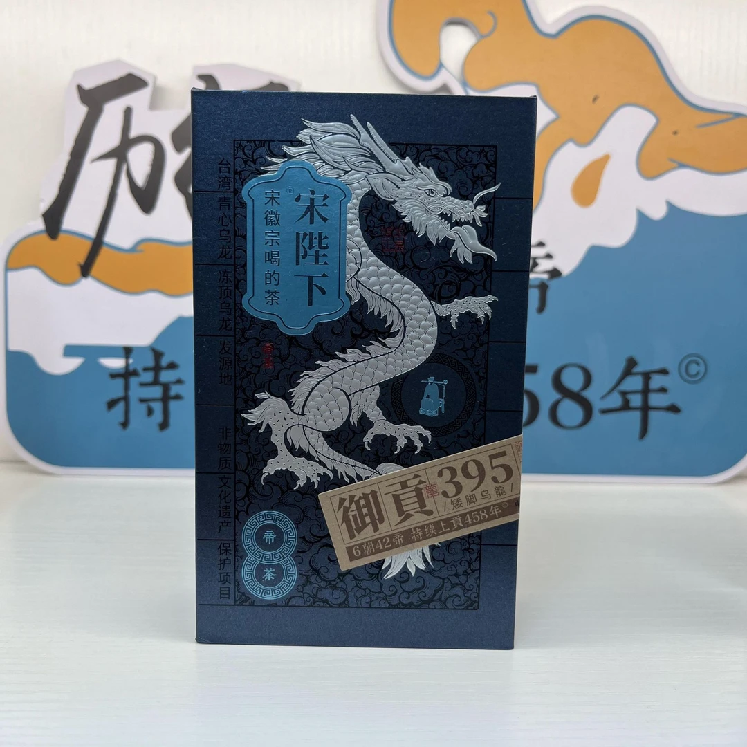 宋陛下乌龙御贡395