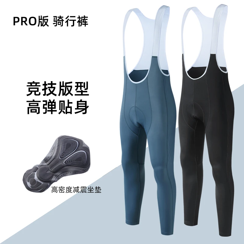 夏季纯色自行车骑行背带长裤男女款公路车速干骑行单车长裤