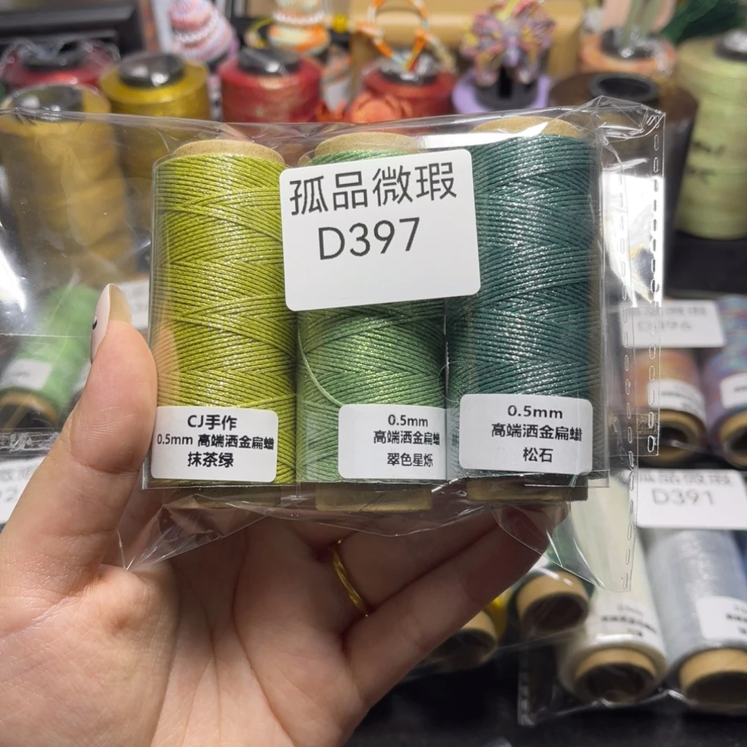 腈纶孤品青样微瑕D397