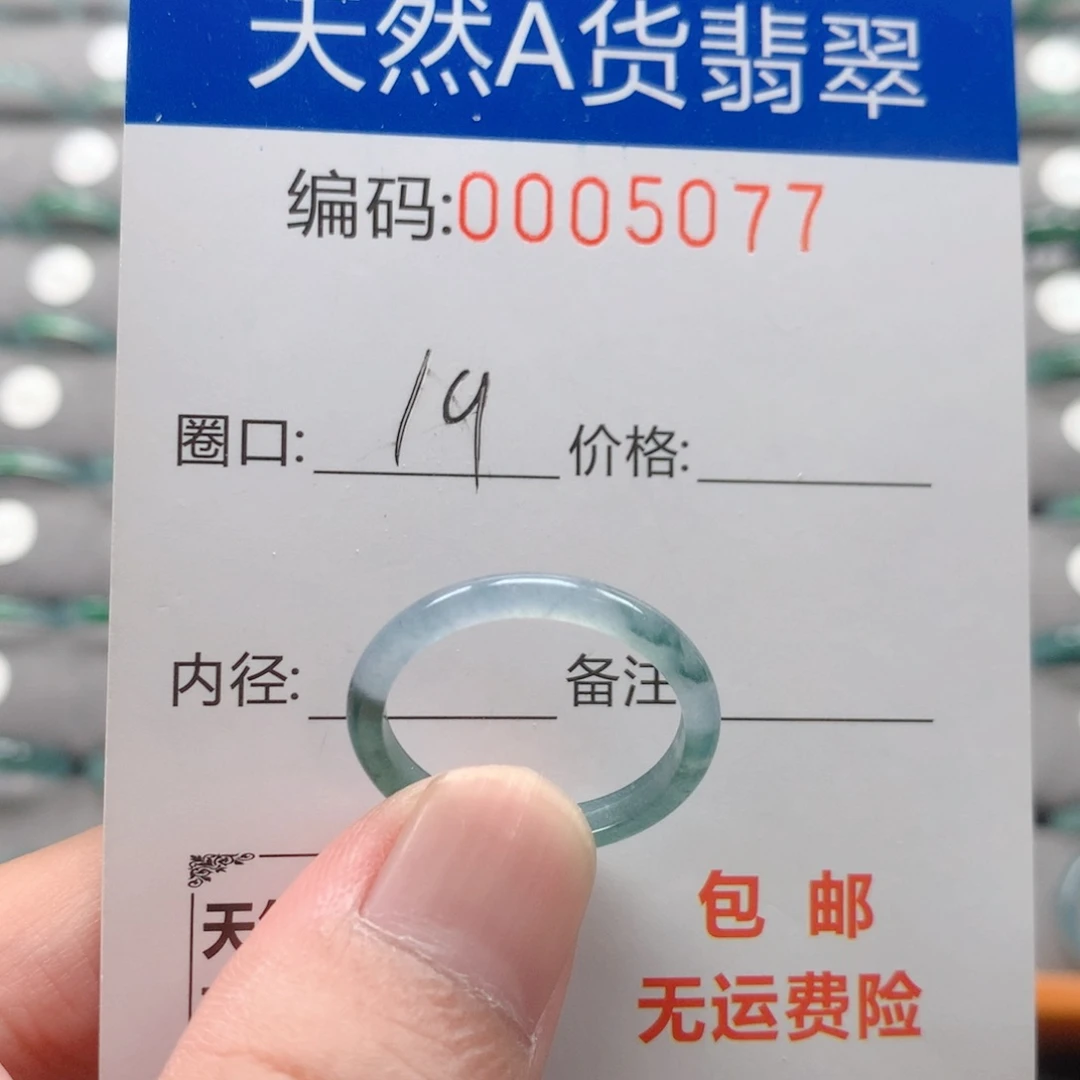 未镶嵌戒指翡翠戒圈