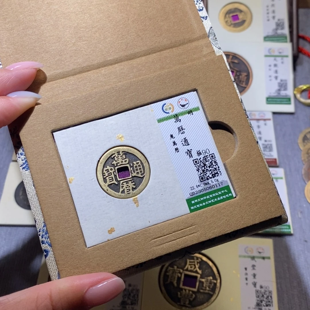 【闪购商品】铜隆兴珍泉收藏鬼万历0117