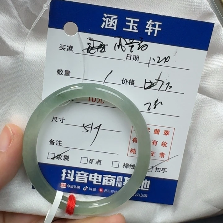 翡翠手镯未镶嵌咸*黄