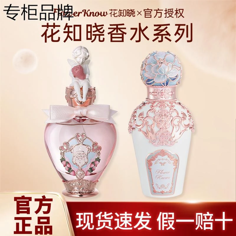 意尔 康草莓丘比特淡香水花果香留香蝴蝶云肩清新自然淡香