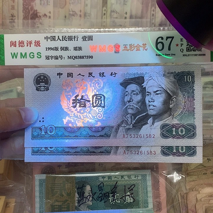 80年10元不带47两张连号，1582～83浴火凤凰荧光真币按图发新的