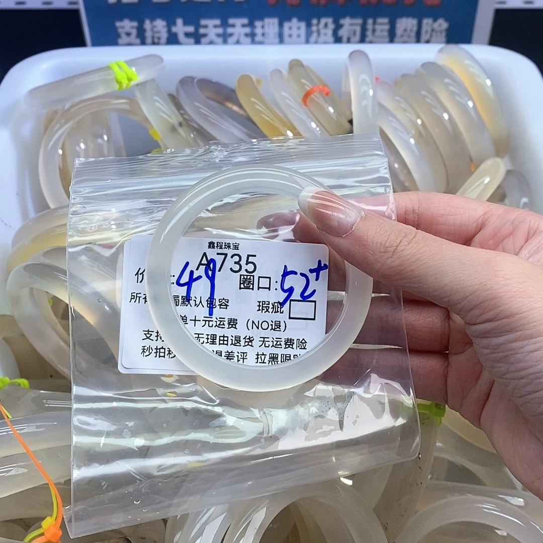 雨***`玛瑙/玉髓未镶嵌手镯735