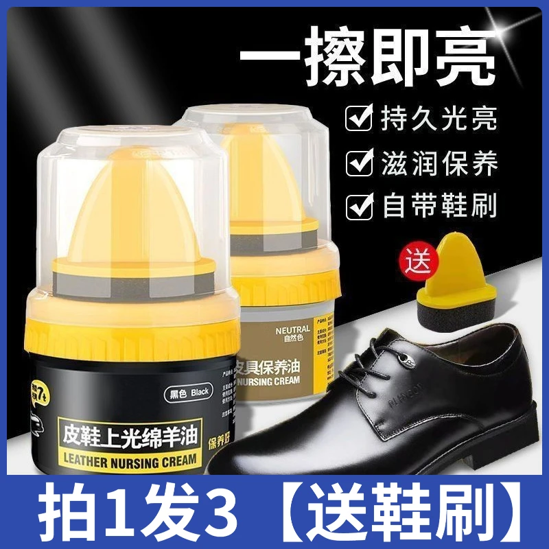 【拍1发三】家用黑色皮鞋油送刷头上光绵羊油真皮保养油修复美容膏