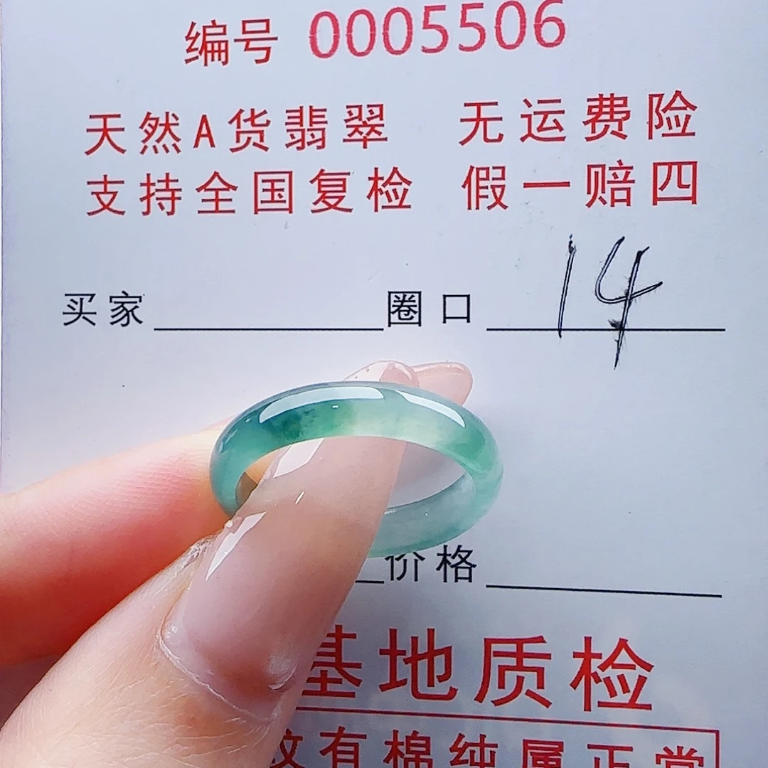 翡翠未镶嵌戒指翡翠