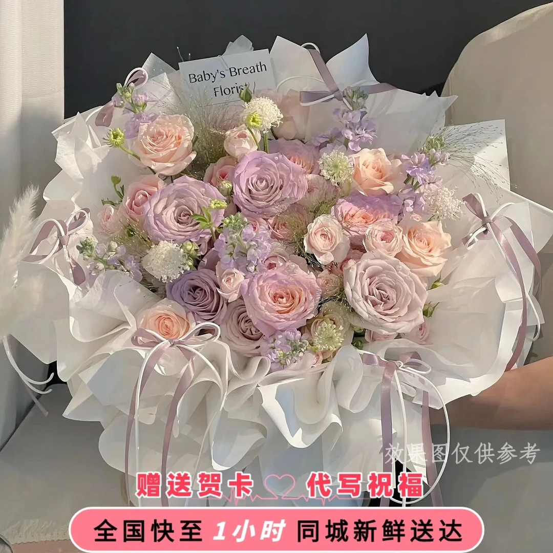 【季节限定♥芭蕾爱意】16枝粉玫曼塔紫罗兰花束鲜花送对象女友送闺蜜鲜花小时达鲜花店同城送花上门鲜花小时达