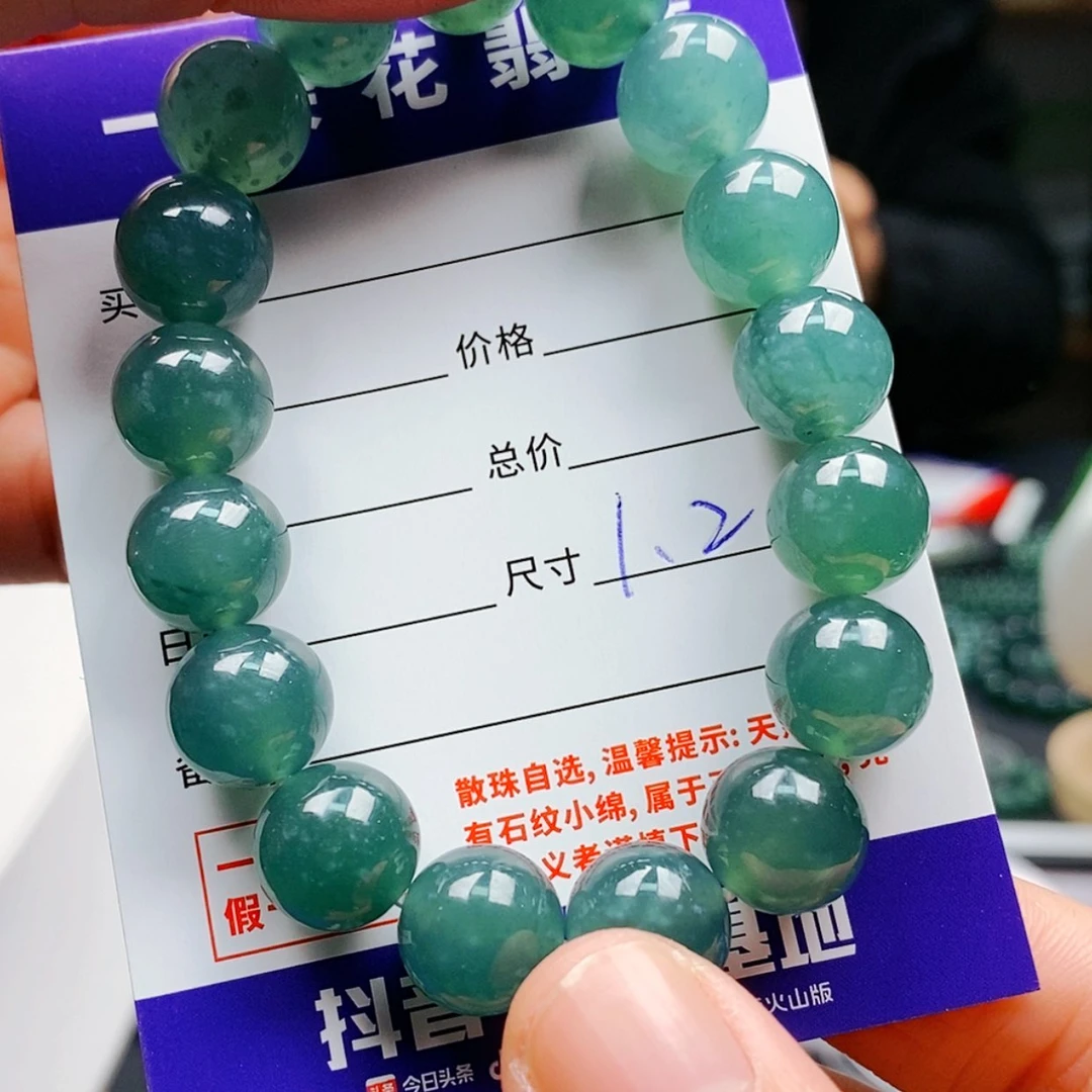 【闪购商品】翡翠手链未镶嵌翡翠