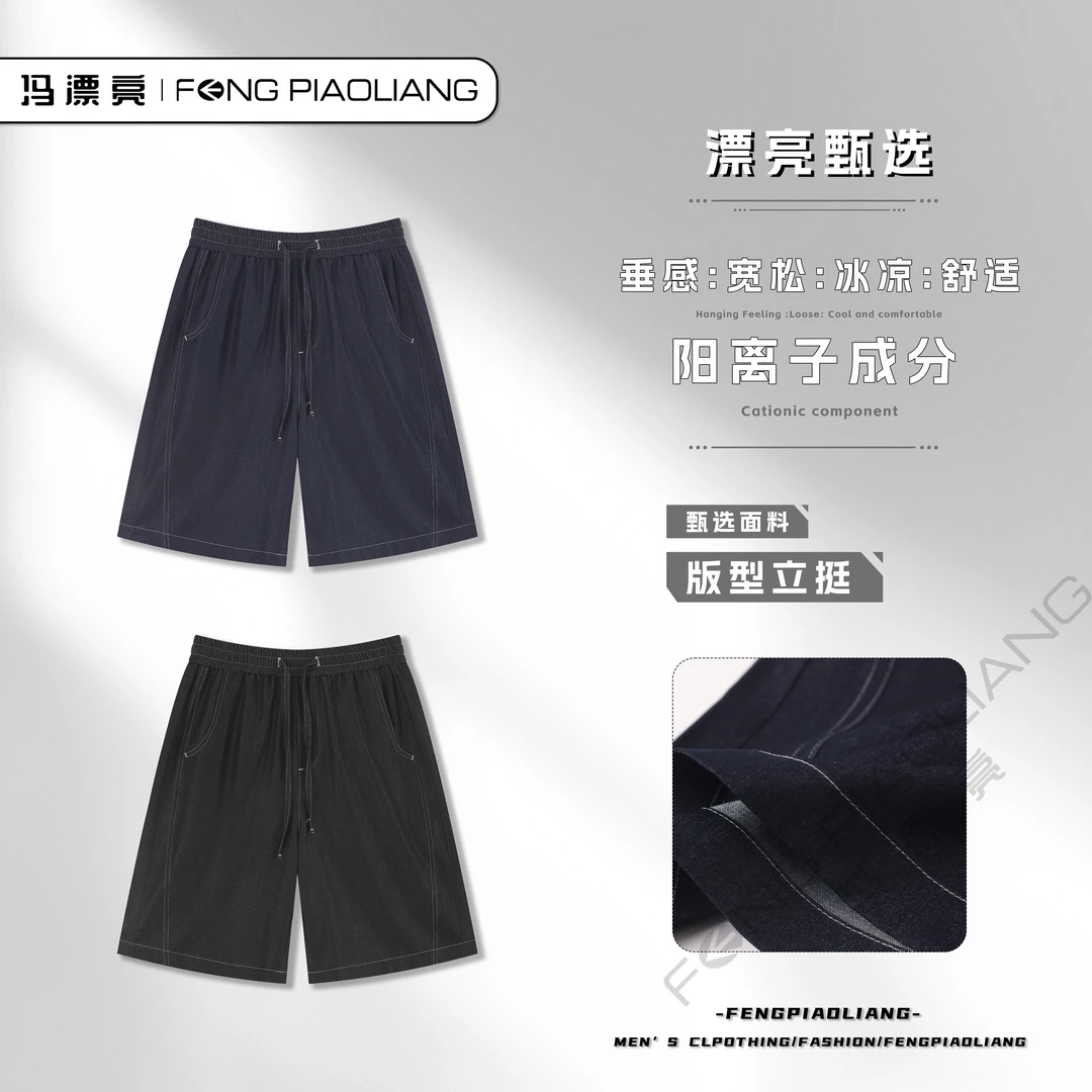 【阳离子富氧牛仔短裤】218夏季冰凉舒适抽绳休闲百搭简约情侣款
