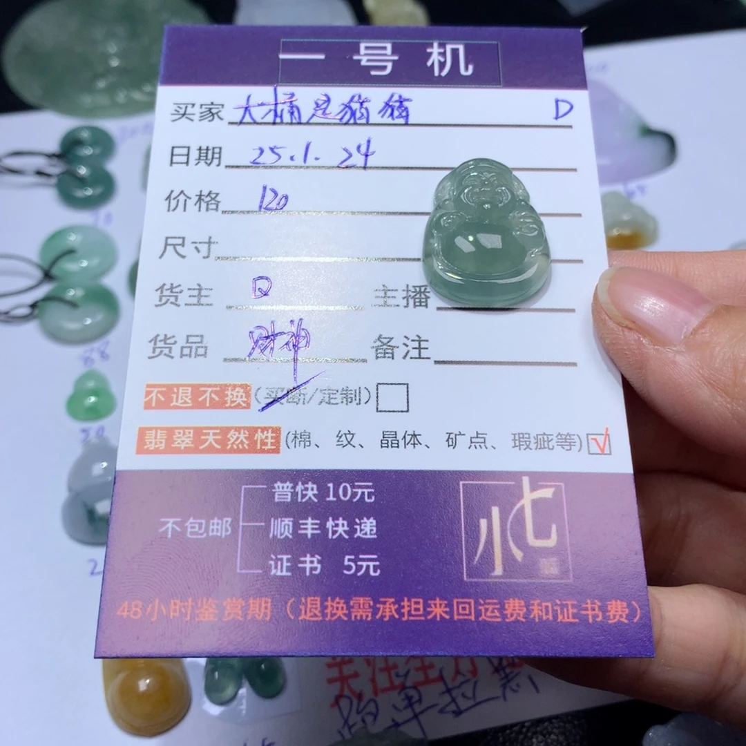 翡翠颈饰未镶嵌大***猫