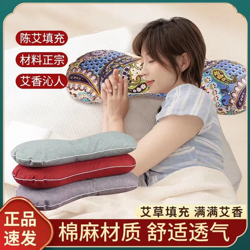 厂家批发艾草颈椎骨头枕护颈枕头可拆卸老粗布枕头艾叶护颈艾灸枕