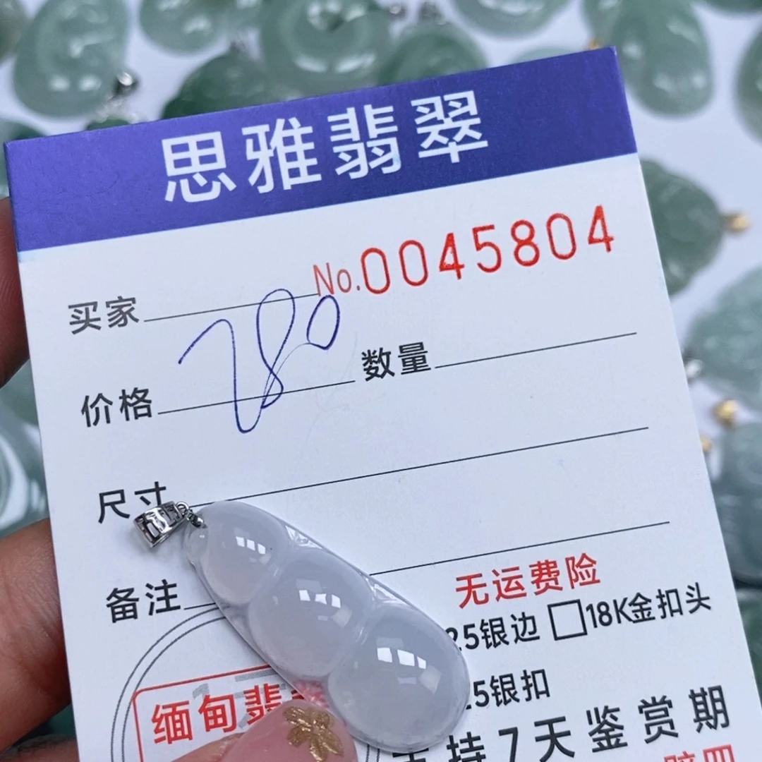 颈饰未镶嵌翡翠天然缅甸翡翠