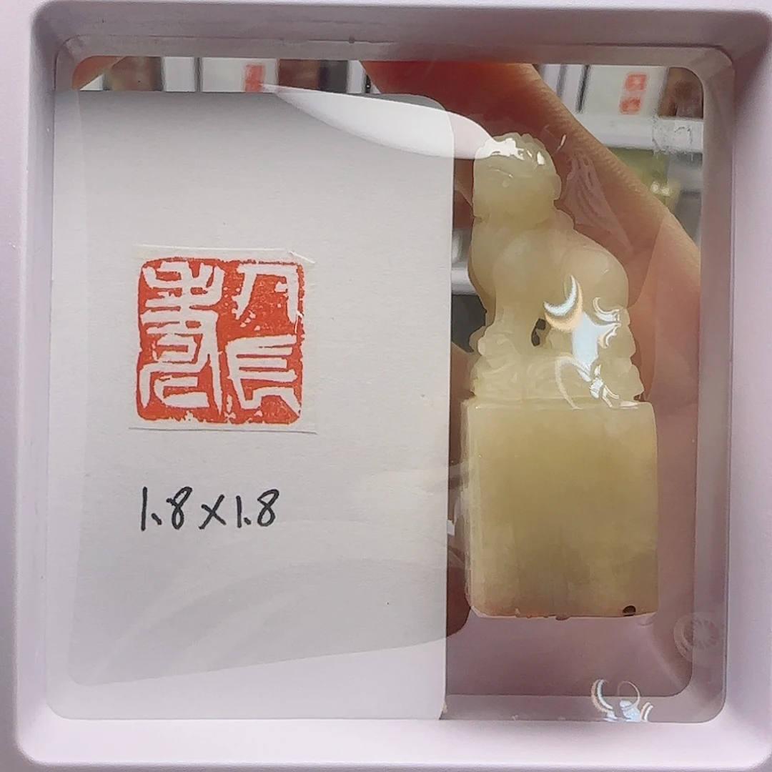 寿山石印石人长寿1.8×1.8