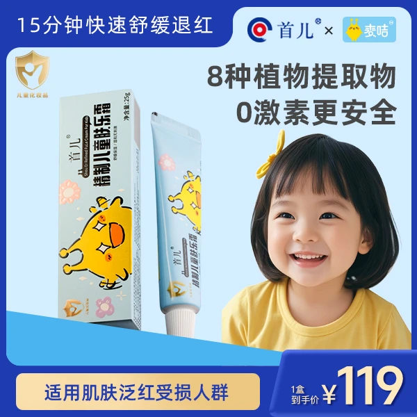 精制儿童肤乐霜【麦咭&首儿】宝宝专用润肤霜温和呵护儿童脆弱肌肤