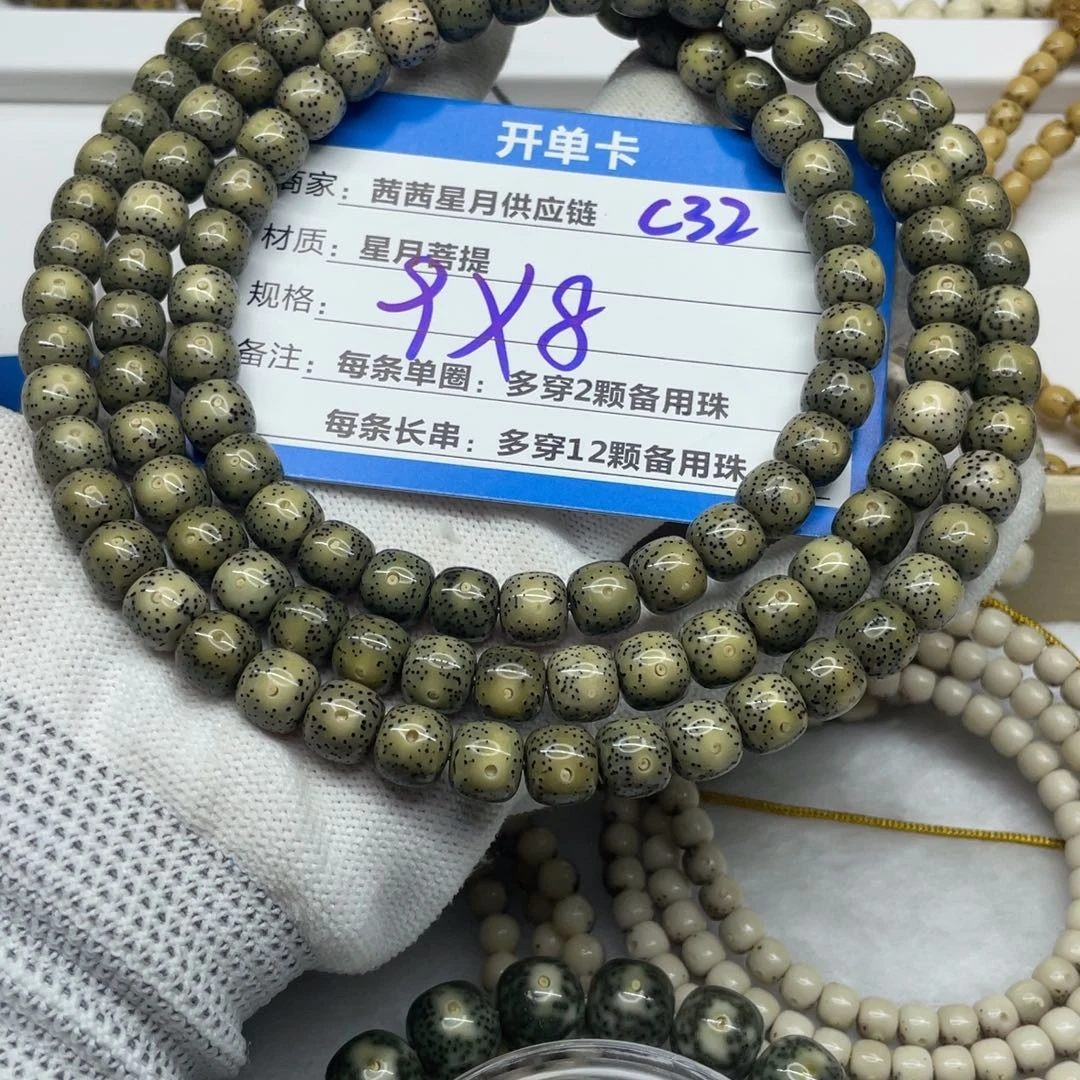 星月菩提吊坠C32。