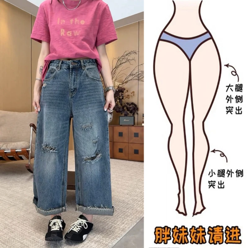 Aimeerosa/艾洛莎2025夏季新款时尚破洞牛仔裤女毛边潮流阔腿裤子