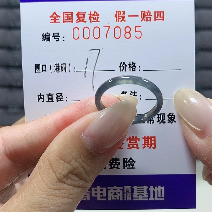 翡翠未镶嵌戒圈7085