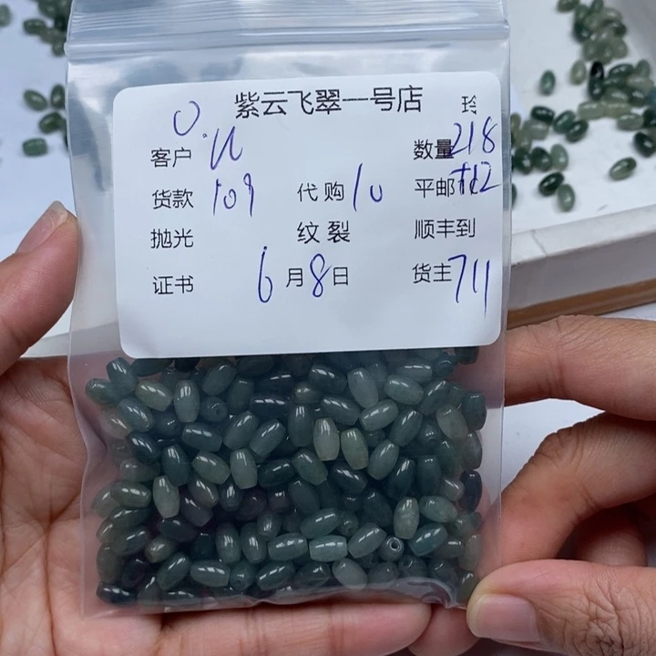 翡翠未镶嵌颈饰U*翡翠