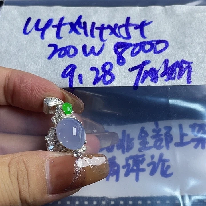 有***8定制翡翠未镶嵌86555655889
