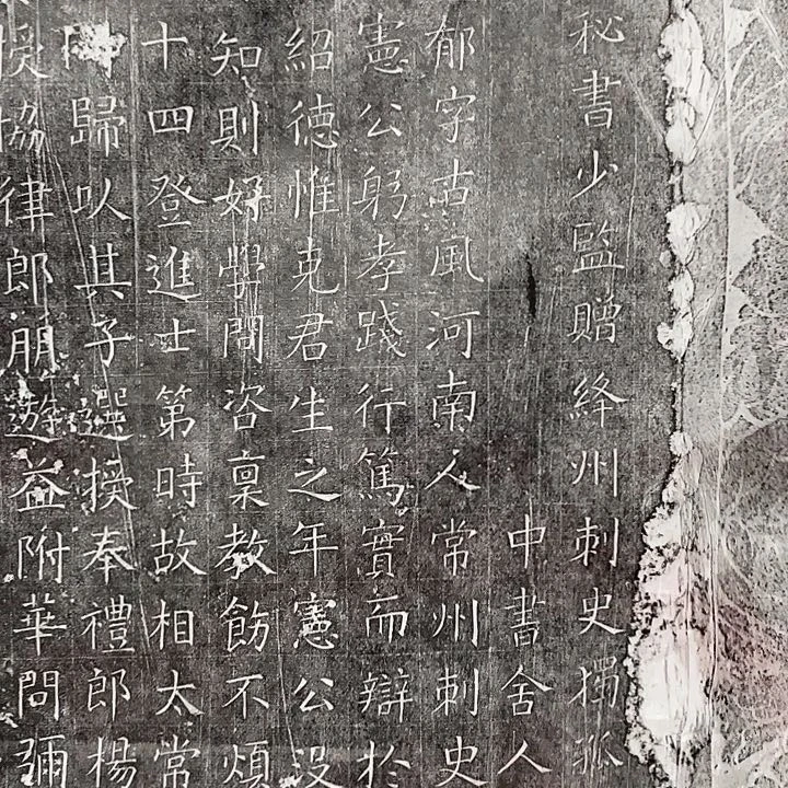 雄***道昌化石印石拓片21122255678