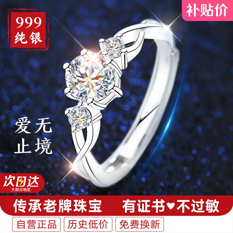 足银戒指 女款女士女999纯银求婚钻戒情侣对戒圣诞节礼物送女朋友