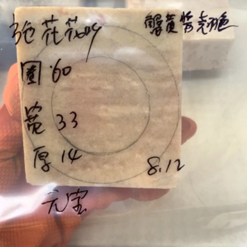 【闪购商品】石英质玉手镯未镶嵌施**吖蟹黄酱翘粉
