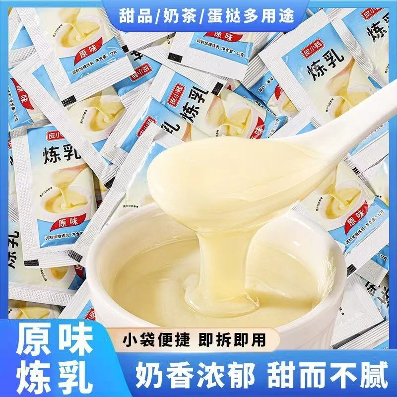 炼乳家用炼奶蛋挞用淡奶油馒头面包咖啡烘焙专用炼奶商用奶茶原料