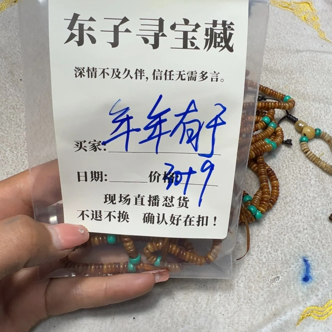 石英石铁合金年**于珠子珠子珠子