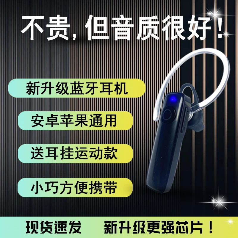 【宠粉包邮】挂耳蓝牙耳机无线挂脖运动唱歌颈挂式