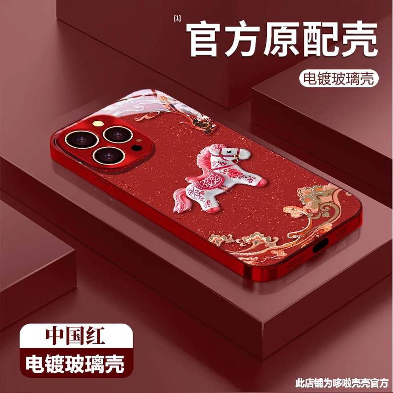可爱小马适用苹果vivo华为oppo小米iPhone17电镀玻璃防摔手机壳潮