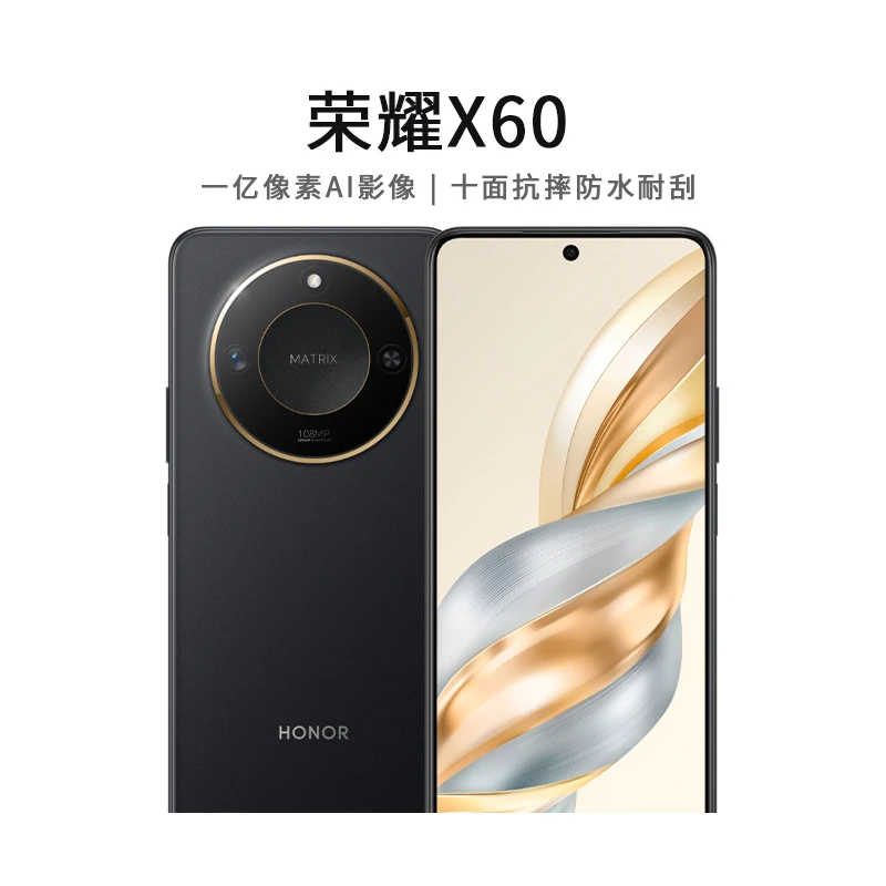荣耀X60 一亿像素 十面抗摔 5800mAh大电池 长续航 新品5G手机1个