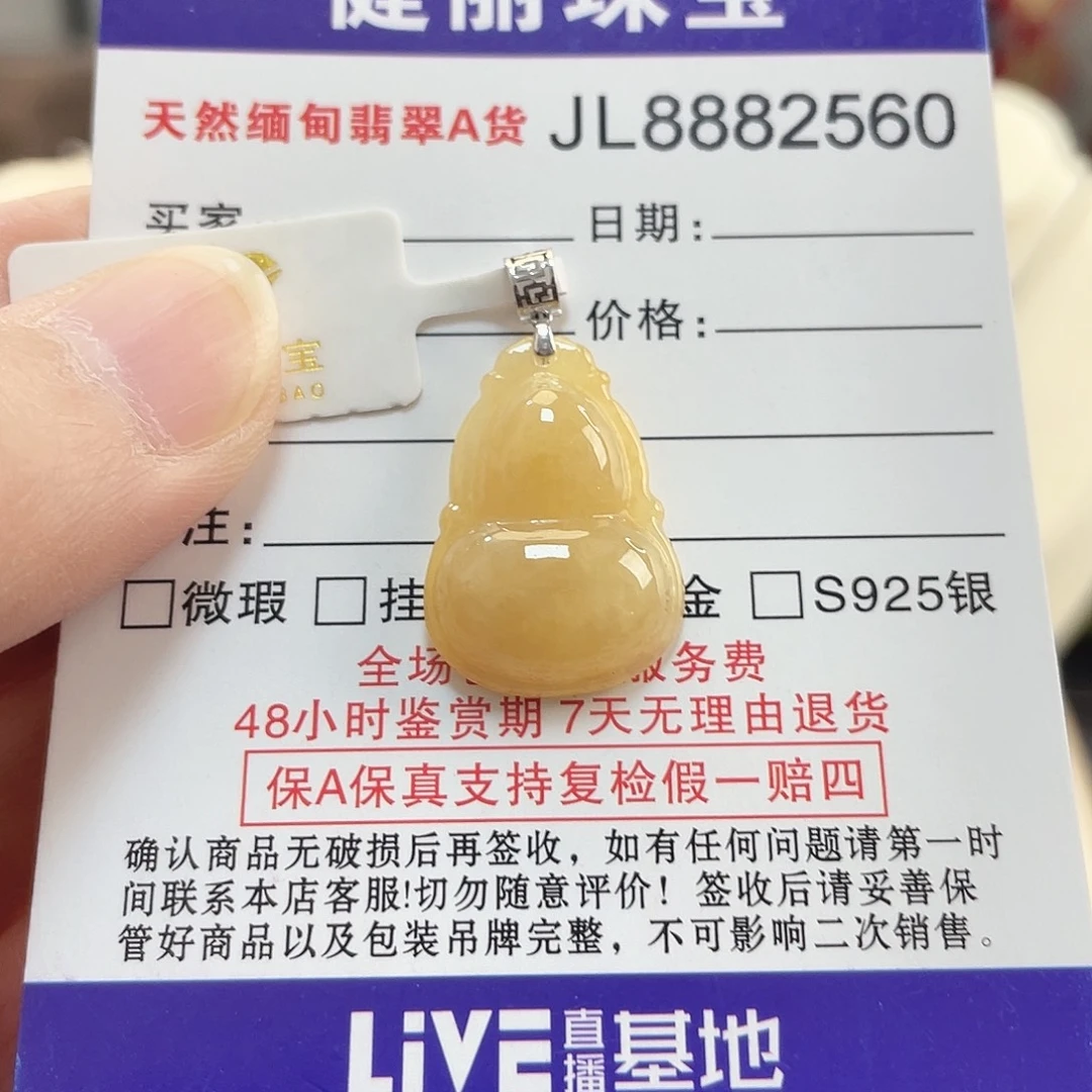 翡翠18K金镶嵌颈饰翡翠葫芦吊坠