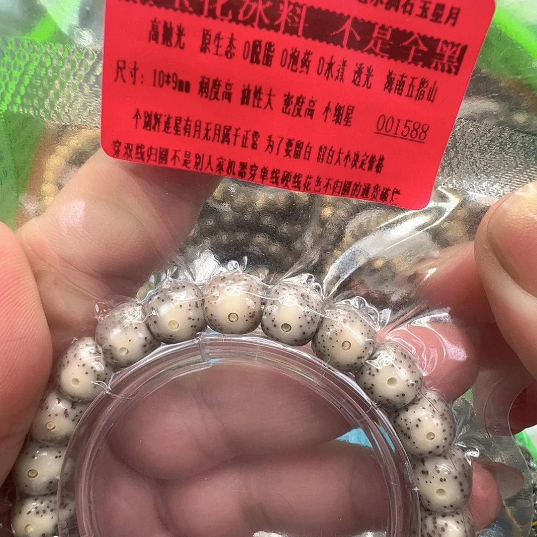 星月菩提手串18动地卡姿兰大眼睛黑星月菩提单圈10桶