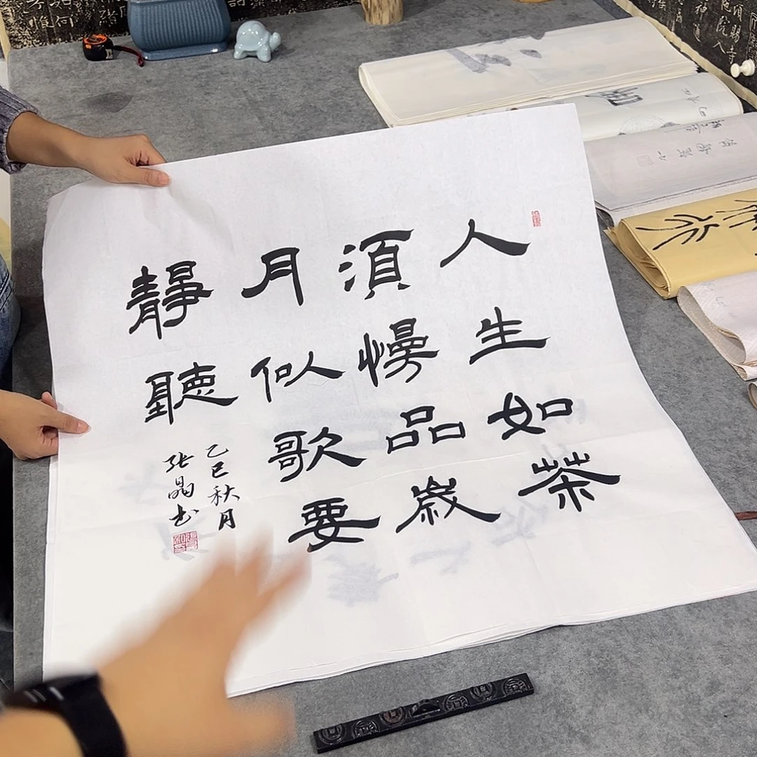 书法书法作品纯手写的