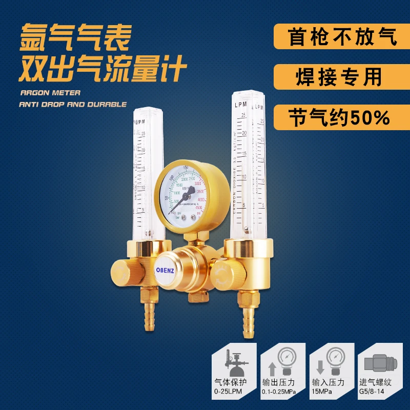 奥宾仕激光焊接双出气氩气表减压阀仪器仪表压力表氩弧焊OBC-328S